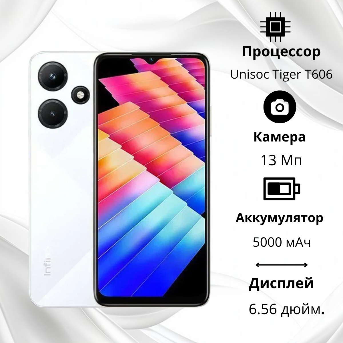 https://storage.alifshop.tj/media/images/alifshop/19313/infinix-hot-30i-8-128-gb-belyy-1755260598174.png