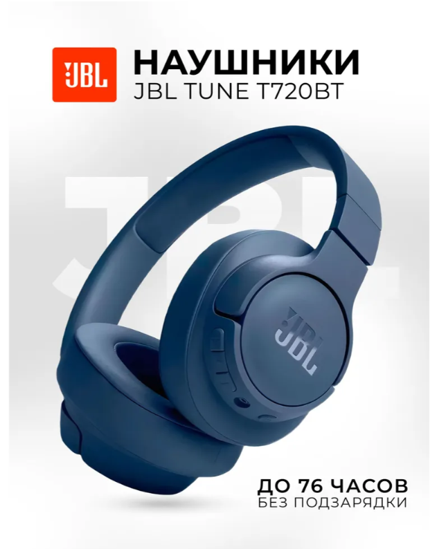 https://storage.alifshop.tj/media/images/alifshop/19346/naushniki-jbl-tune-720-bt-besprovodnye-siniy-1755877181953.png
