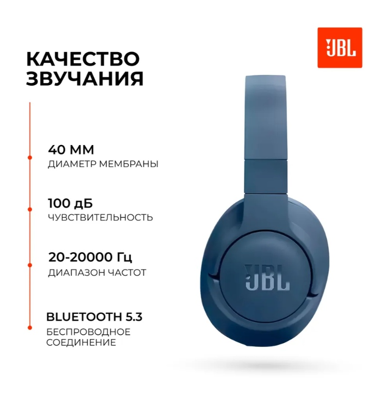 https://storage.alifshop.tj/media/images/alifshop/19346/naushniki-jbl-tune-720-bt-besprovodnye-siniy-1755877184769.png