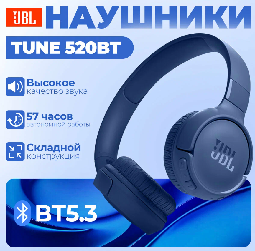 https://storage.alifshop.tj/media/images/alifshop/19358/besprovodnye-naushniki-jbl-tune-520bt-siniy-1755676807601.png