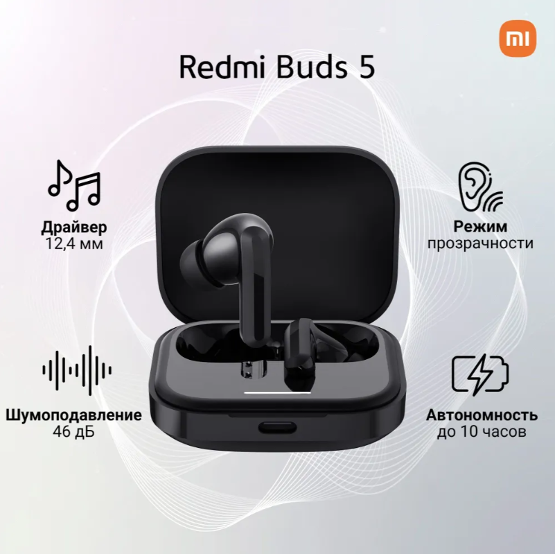 https://storage.alifshop.tj/media/images/alifshop/19383/besprovodnye-tws-naushniki-redmi-buds-5-chernyy-1757058280411.png
