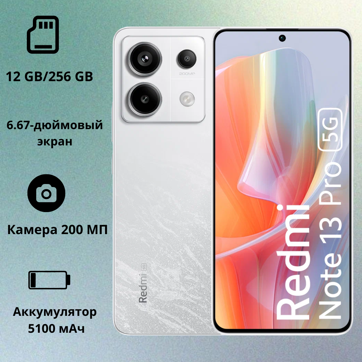 https://storage.alifshop.tj/media/images/alifshop/19455/xiaomi-redmi-note-13-pro-5g-12-256-gb-belyy-1752654540749.png