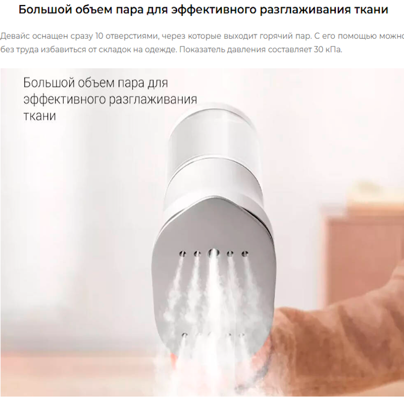 https://storage.alifshop.tj/media/images/alifshop/19465/otparivatel-mijia-handheld-steam-ironing-machine-b502cn-belyy-1753681540737.png