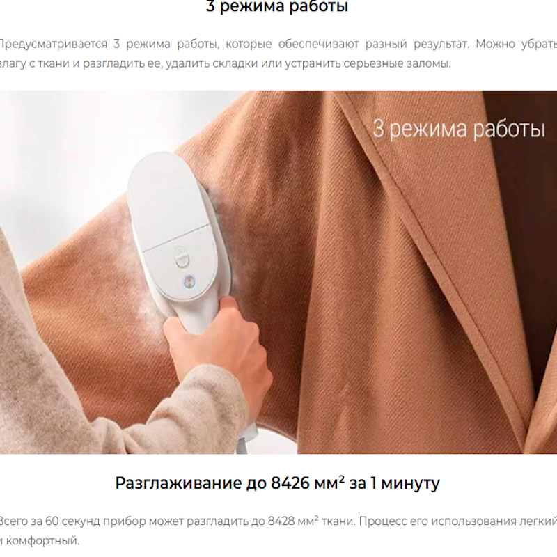 https://storage.alifshop.tj/media/images/alifshop/19465/otparivatel-mijia-handheld-steam-ironing-machine-b502cn-belyy-1753681542240.png