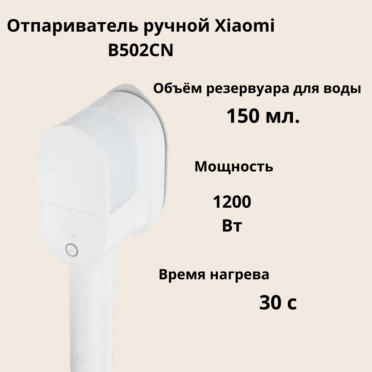 https://storage.alifshop.tj/media/images/alifshop/19465/otparivatel-mijia-handheld-steam-ironing-machine-b502cn-belyy-1753681546150.png