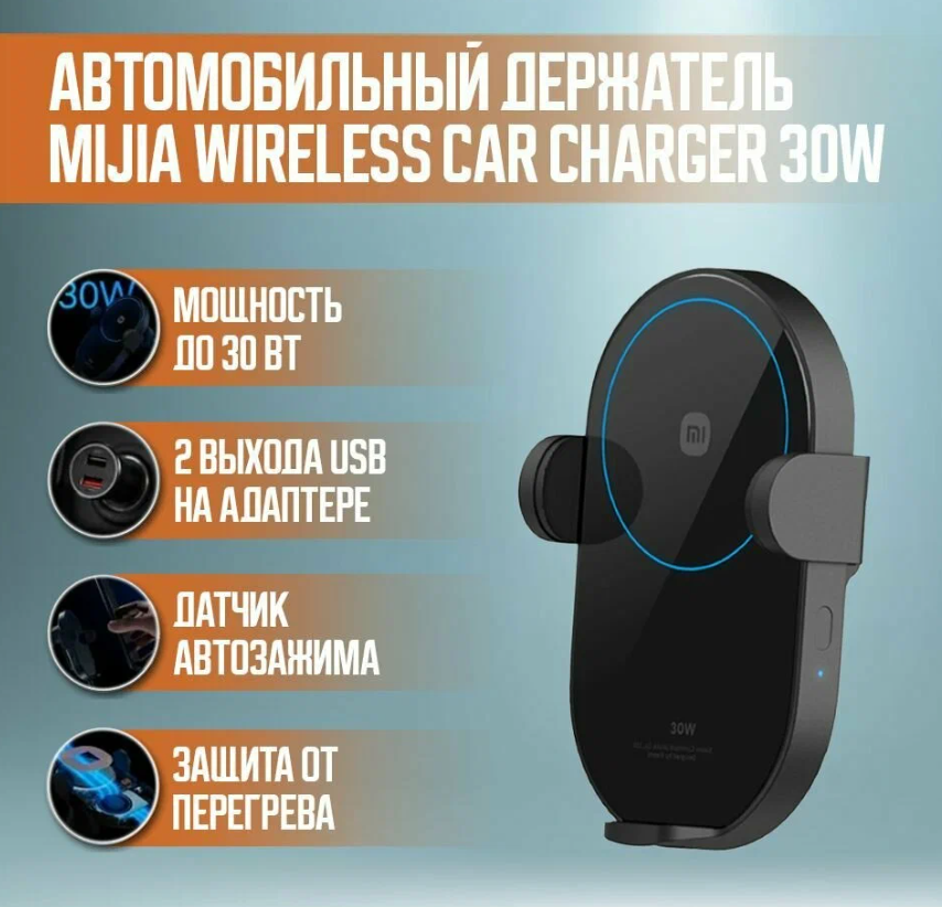 https://storage.alifshop.tj/media/images/alifshop/19478/avtomobilnyy-derzhatel-xiaomi-wireless-car-charger-w03zm-s-besprovodnoy-zaryadkoy-30w-chernyy-1758865479614.png
