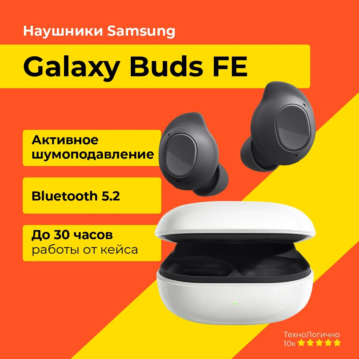 https://storage.alifshop.tj/media/images/alifshop/19510/besprovodnye-tws-naushniki-samsung-galaxy-buds-fe-chernyy-1756465721609.webp
