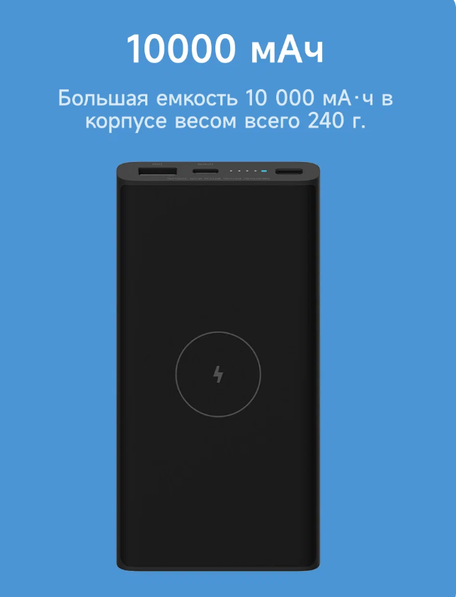 https://storage.alifshop.tj/media/images/alifshop/19576/vneshniy-akkumulyator-xiaomi-mi-wireless-power-bank-10000-mah-22-5w-wpb15pdzm-chernyy-1757567122246.png