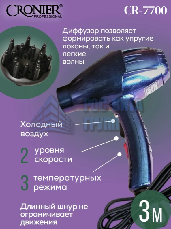 https://storage.alifshop.tj/media/images/alifshop/19584/fen-cronier-cr-7700-fioletovyy-1759233761273.png