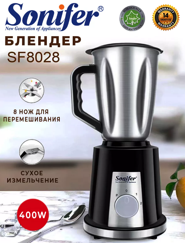 https://storage.alifshop.tj/media/images/alifshop/19655/stacionarnyy-blender-sonifer-sf-8028-400w-chernyy-1767067451000.png