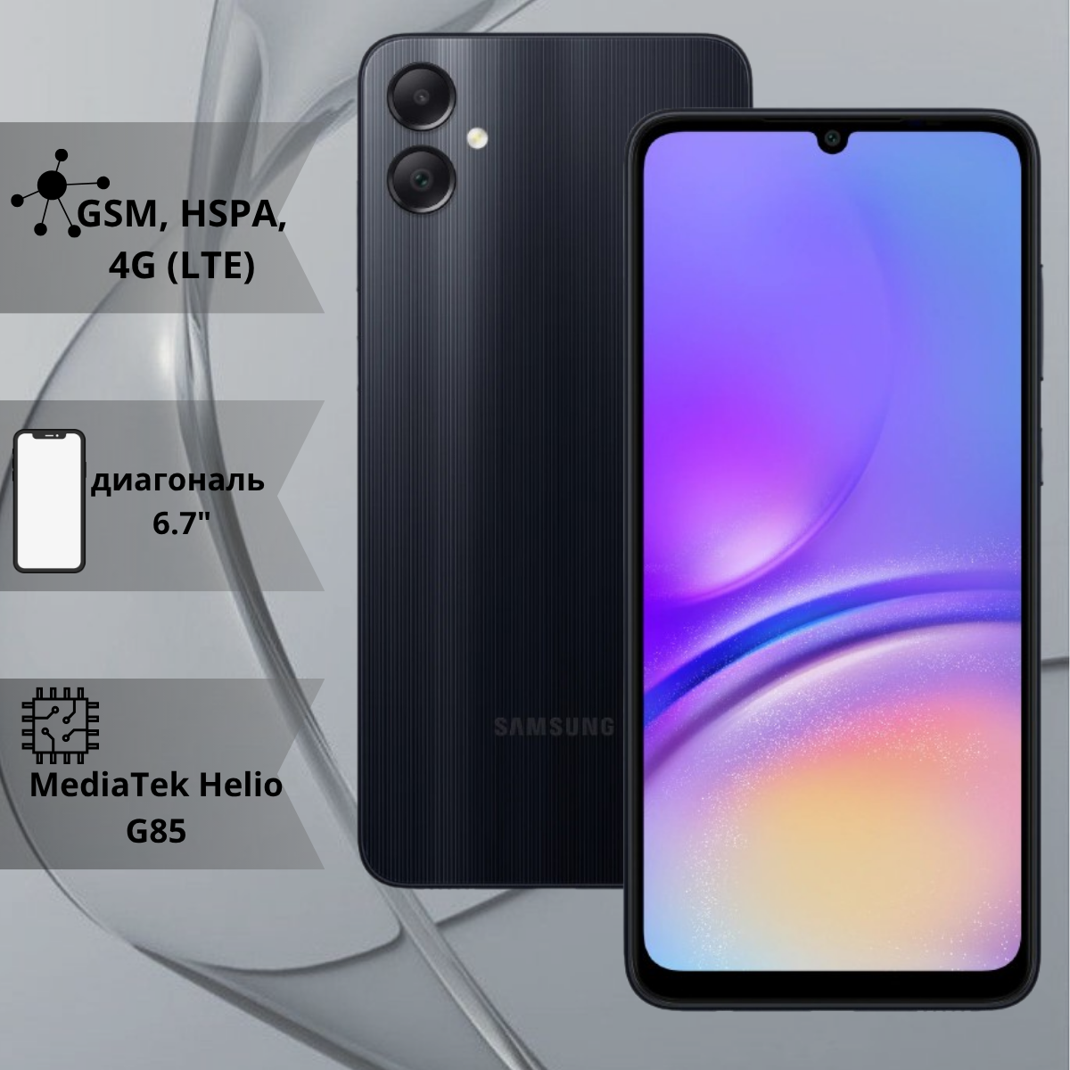 https://storage.alifshop.tj/media/images/alifshop/19754/samsung-galaxy-a05-4-64-chernyy-1753871718535.png