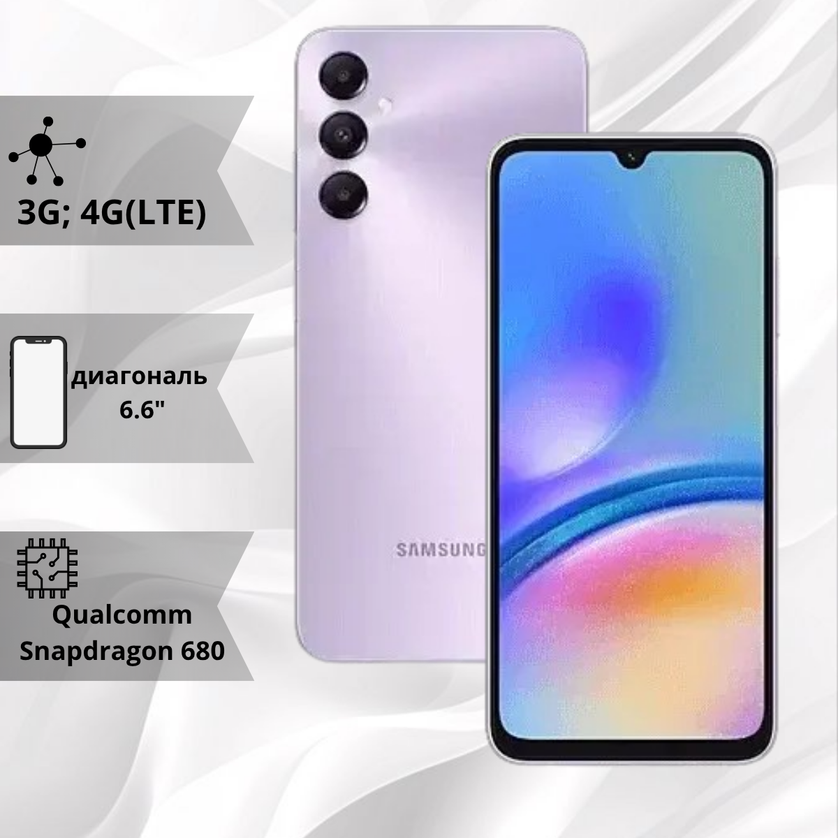 https://storage.alifshop.tj/media/images/alifshop/19765/samsung-galaxy-a05s-4-128-fioletovyy-1753866141559.png