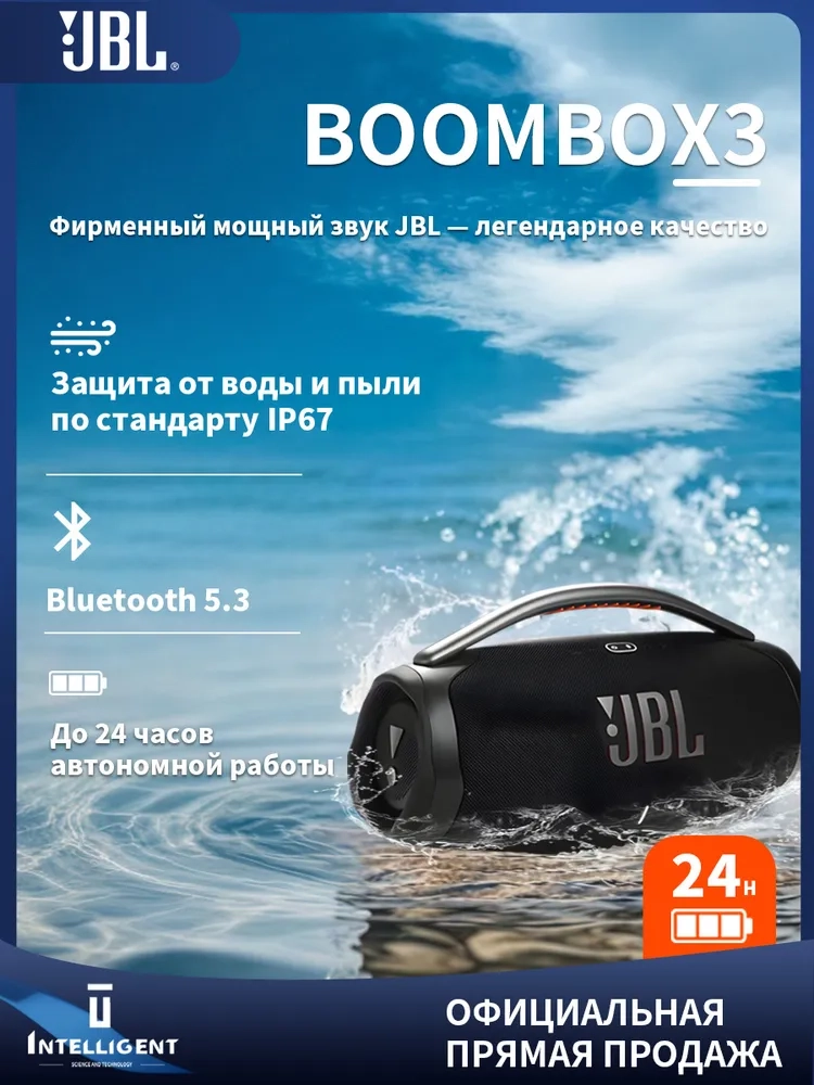 https://storage.alifshop.tj/media/images/alifshop/19766/besprovodnaya-kolonka-jbl-boombox-3-chernyy-1757571076412.webp