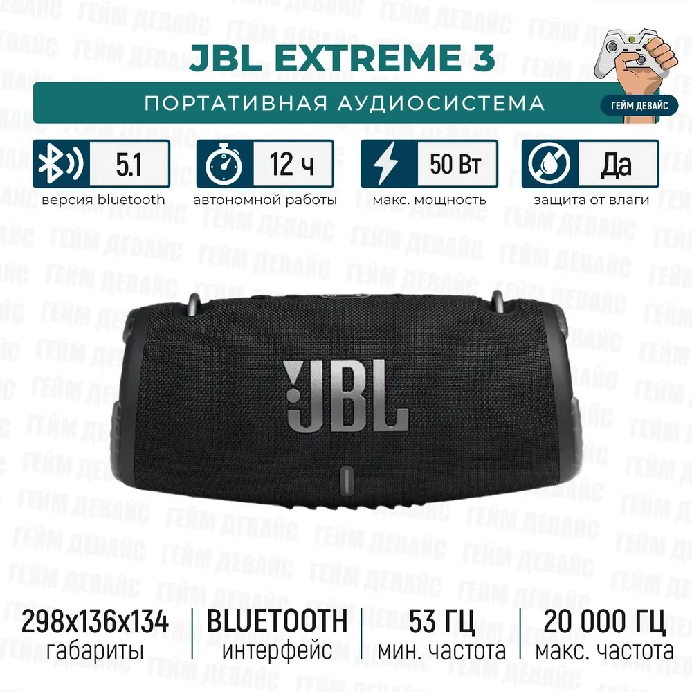 https://storage.alifshop.tj/media/images/alifshop/19767/besprovodnaya-kolonka-jbl-xtreme-3-chernyy-1757571884694.webp