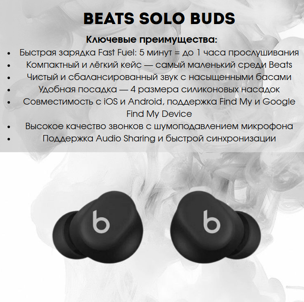 https://storage.alifshop.tj/media/images/alifshop/19777/besprovodnye-beats-solo-buds-chernyy-1755686740668.png