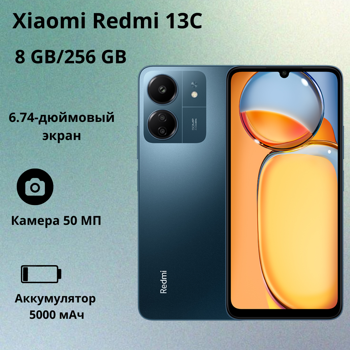 https://storage.alifshop.tj/media/images/alifshop/19796/xiaomi-redmi-13c-8-256-gb-siniy-1752575280241.png