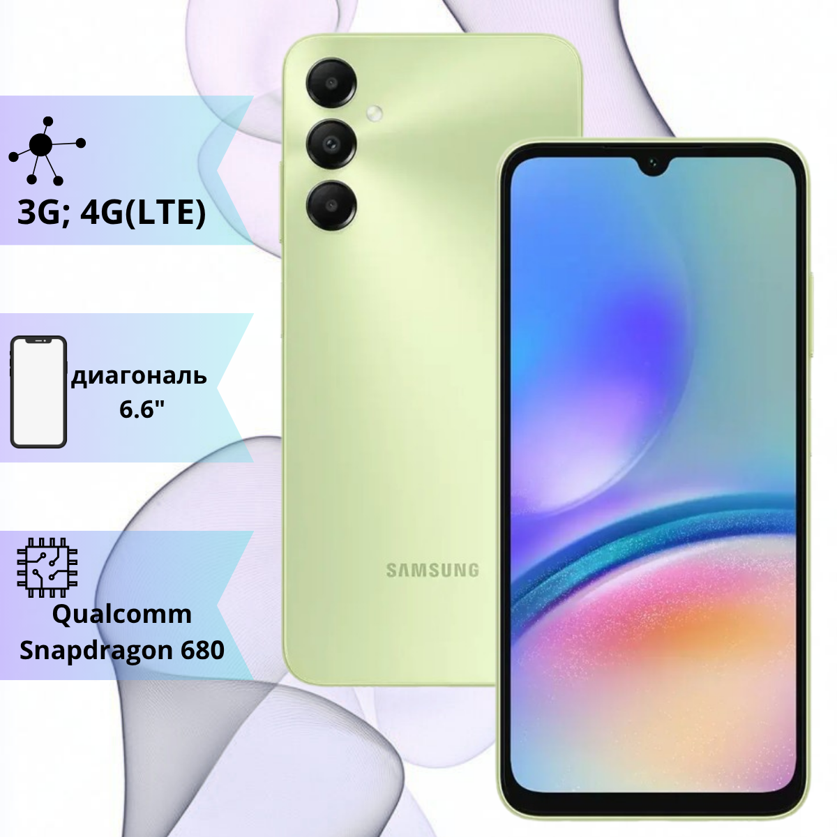 https://storage.alifshop.tj/media/images/alifshop/19804/samsung-galaxy-a05s-4-128-myatnyy-1753866011548.png