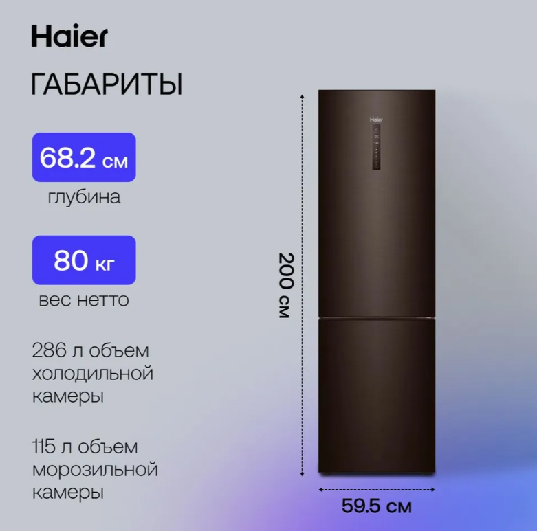 https://storage.alifshop.tj/media/images/alifshop/19965/holodilnik-haier-c4f740cdbgu1-401l-1757914868669.png