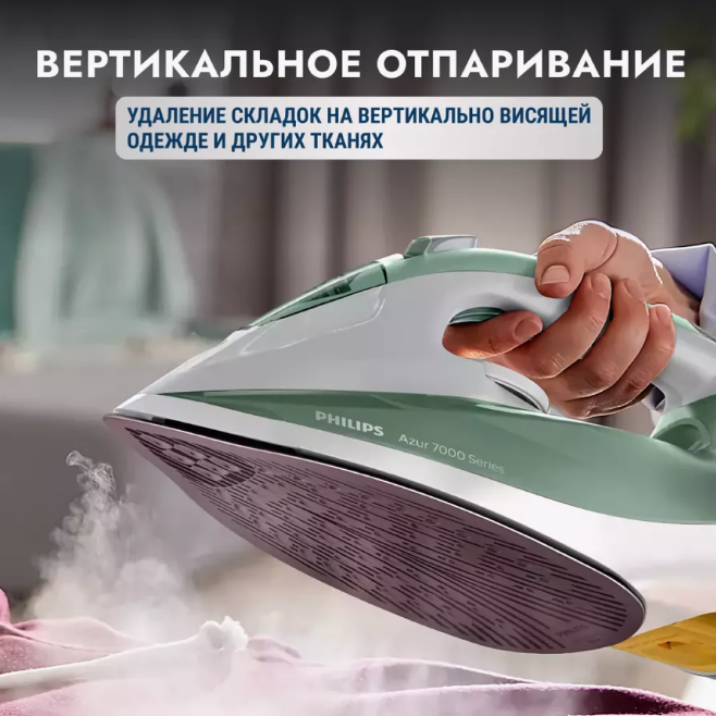 https://storage.alifshop.tj/media/images/alifshop/19975/utyug-philips-dst7012-70-2700w-myatnyy-1756873741168.png