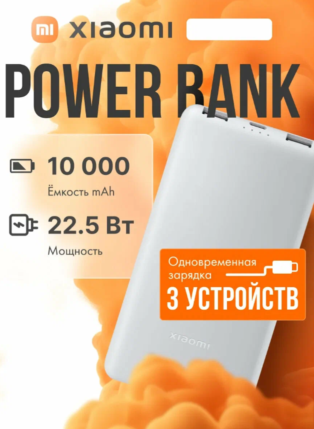 https://storage.alifshop.tj/media/images/alifshop/19998/vneshniy-akkumulyator-xiaomi-power-bank-lite-p16zm-10000mah-22-5w-belyy-1757567552483.png