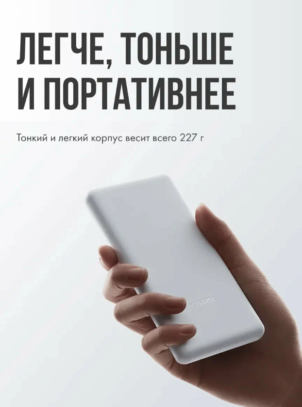 https://storage.alifshop.tj/media/images/alifshop/19998/vneshniy-akkumulyator-xiaomi-power-bank-lite-p16zm-10000mah-22-5w-belyy-1757567555413.png