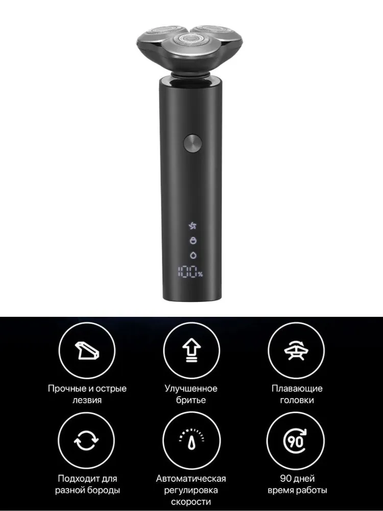 https://storage.alifshop.tj/media/images/alifshop/20013/elektrobritva-xiaomi-mijia-electric-shaver-s301-chernyy-1755849073645.png