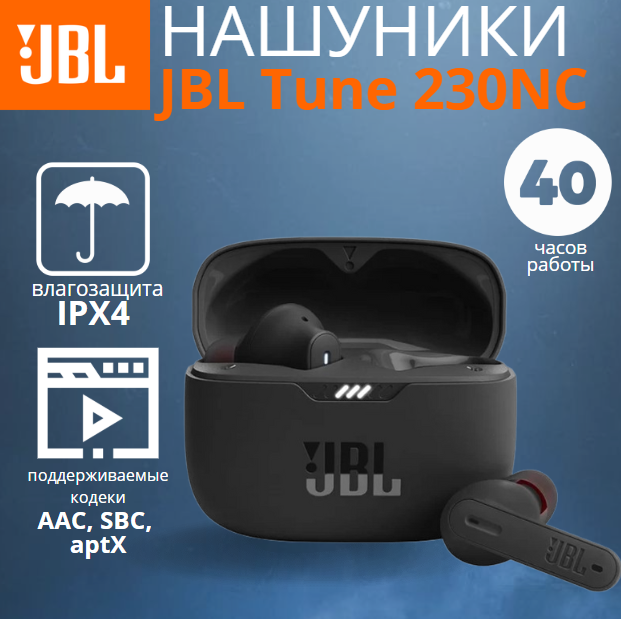 https://storage.alifshop.tj/media/images/alifshop/20018/besprovodnye-tws-naushniki-jbl-tune-230nc-tws-chernyy-1755689769811.png