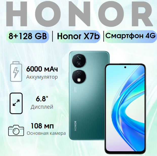 https://storage.alifshop.tj/media/images/alifshop/20054/honor-x7b-8-128-gb-zelenyy-1752822104369.png