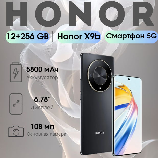 https://storage.alifshop.tj/media/images/alifshop/20055/honor-x9b-12-256gb-chernyy-1752947152736.png