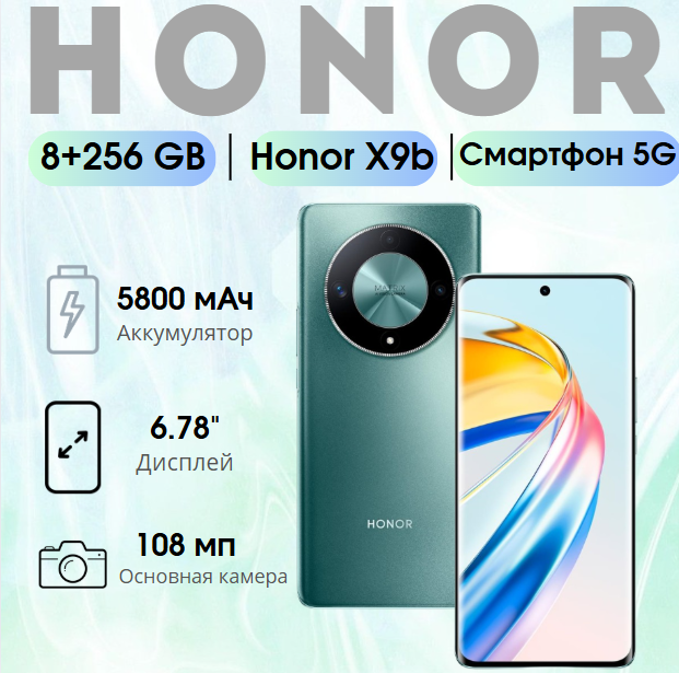 https://storage.alifshop.tj/media/images/alifshop/20057/honor-x9b-8-256gb-zelenyy-1752834891417.png