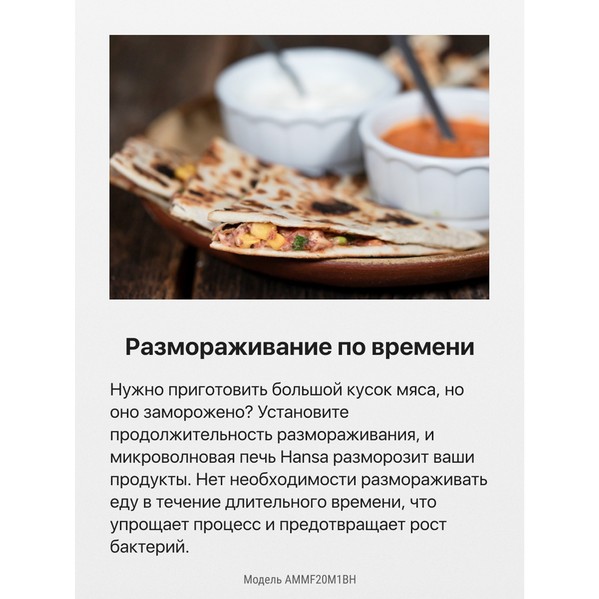 https://storage.alifshop.tj/media/images/alifshop/20118/mikrovolnovaya-pech-hansa-ammf20m1bh-chernyy-1767083108045.jpg