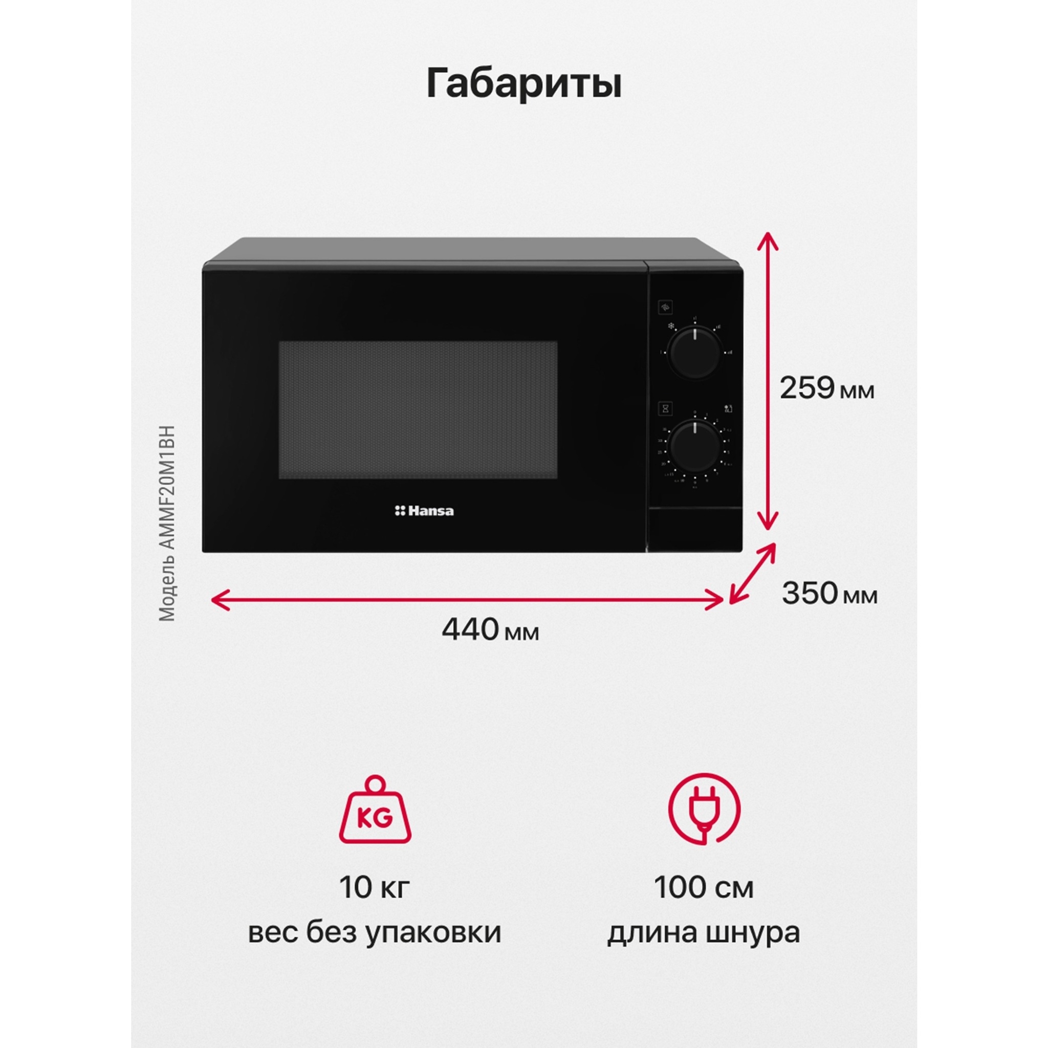 https://storage.alifshop.tj/media/images/alifshop/20118/mikrovolnovaya-pech-hansa-ammf20m1bh-chernyy-1767083113439.jpg