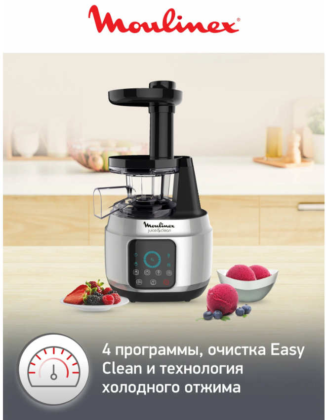 https://storage.alifshop.tj/media/images/alifshop/20133/sokovyzhimalka-moulinex-zu420e10-serebristyy-1756703243683.png