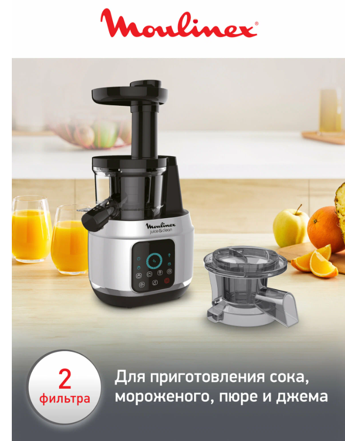 https://storage.alifshop.tj/media/images/alifshop/20133/sokovyzhimalka-moulinex-zu420e10-serebristyy-1756703245573.png