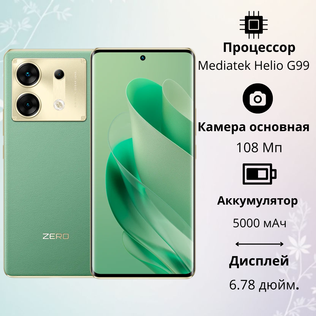 https://storage.alifshop.tj/media/images/alifshop/20232/infinix-zero-30-4g-8-256-gb-zelenyy-1756710993778.png