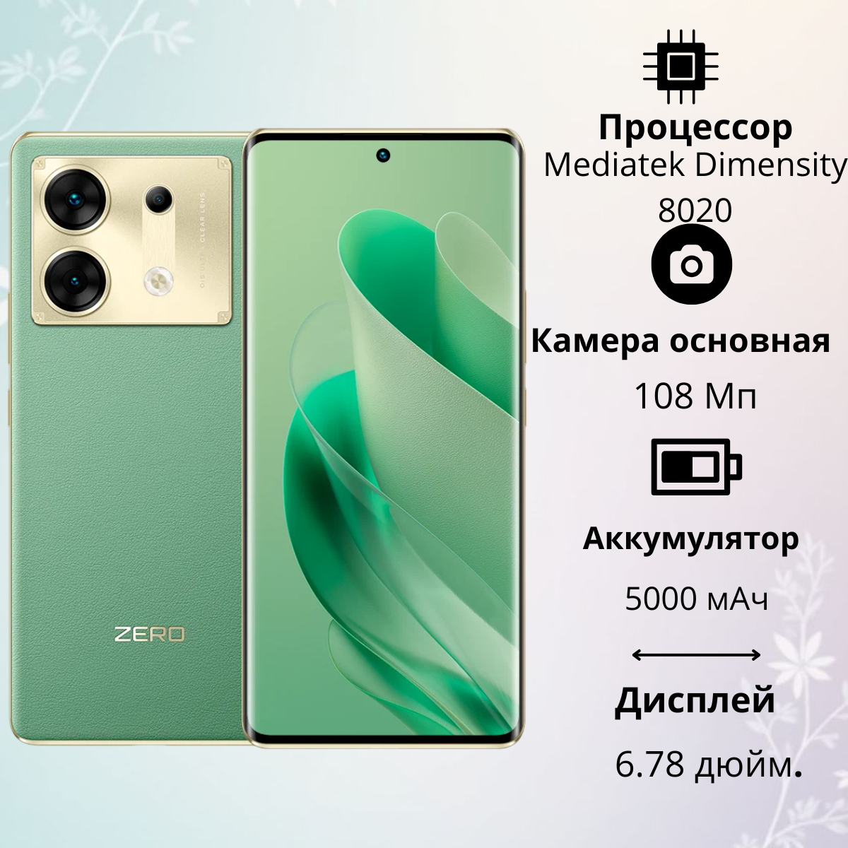 https://storage.alifshop.tj/media/images/alifshop/20233/infinix-zero-30-5g-8-256-gb-zelenyy-1756711192576.png