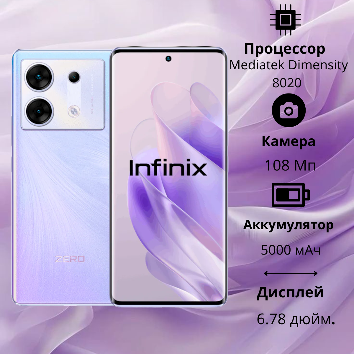 https://storage.alifshop.tj/media/images/alifshop/20234/infinix-zero-30-5g-12-256-gb-fioletovyy-1755253266400.png