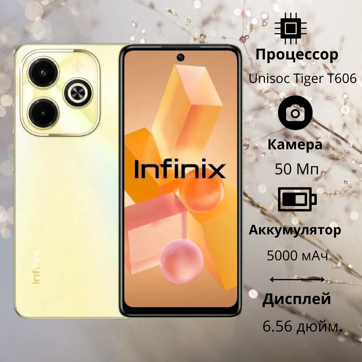 https://storage.alifshop.tj/media/images/alifshop/20237/infinix-hot-40i-8-128-gb-zolotistyy-1755257290503.png