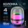https://storage.alifshop.tj/media/images/alifshop/20249/besprovodnaya-kolonka-hoco-bs58-rbg-chernyy-1757501344386-xs.webp
