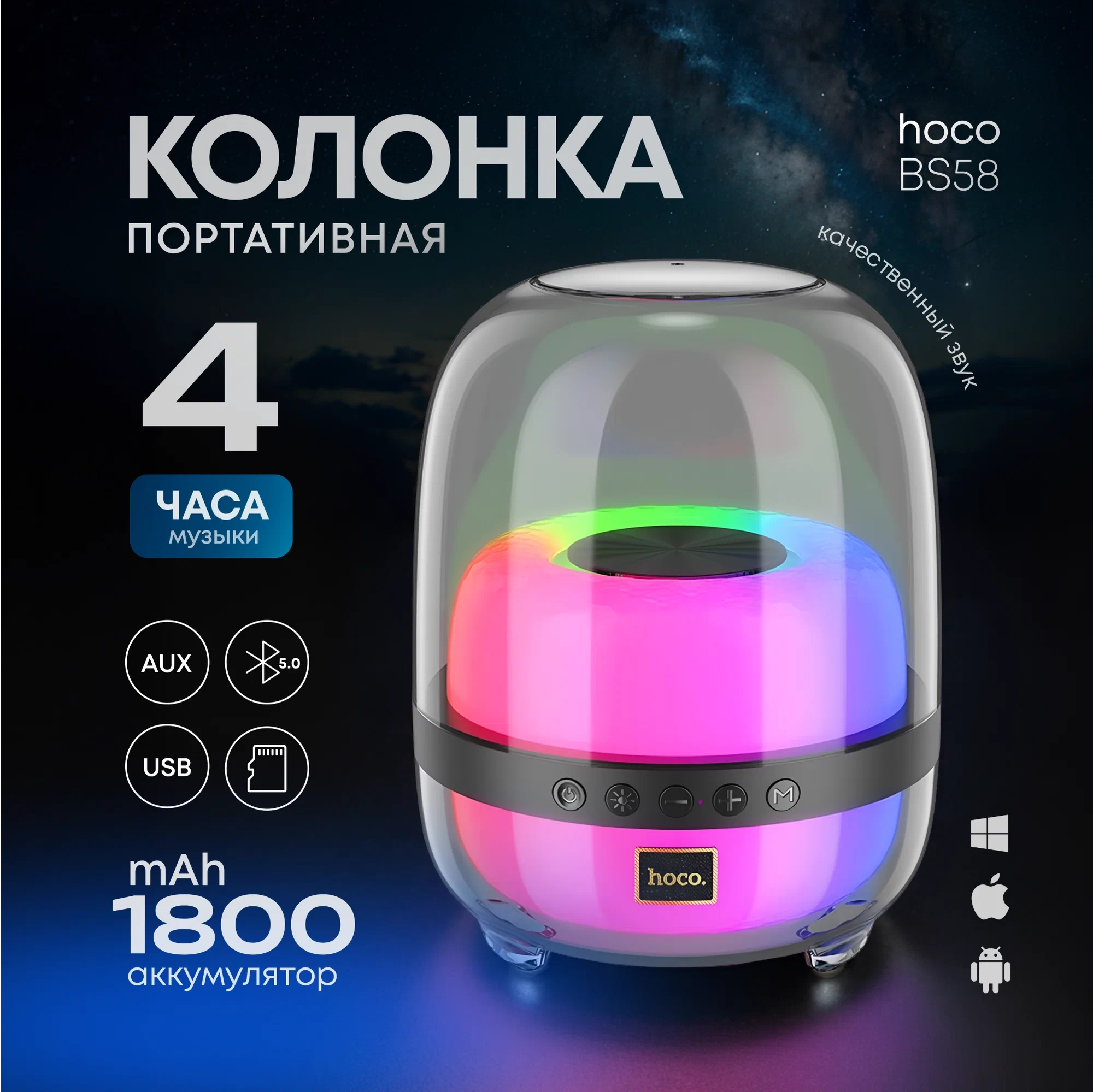 https://storage.alifshop.tj/media/images/alifshop/20249/besprovodnaya-kolonka-hoco-bs58-rbg-chernyy-1757501344386.webp