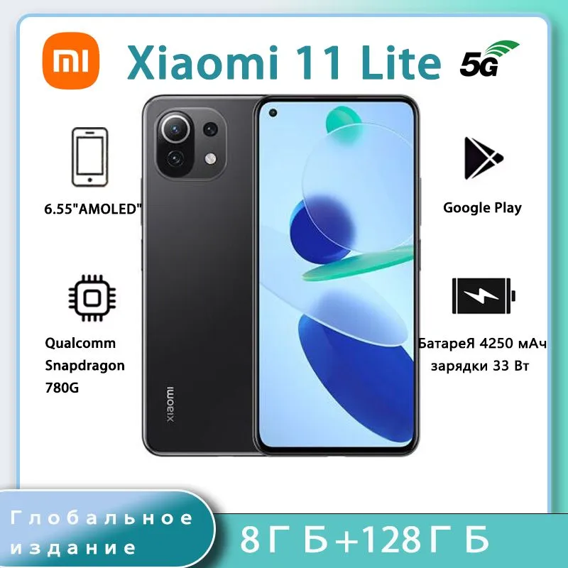 https://storage.alifshop.tj/media/images/alifshop/203/xiaomi-11-lite-5g-ne-8-128-gb-chernyy-1753259416740.png