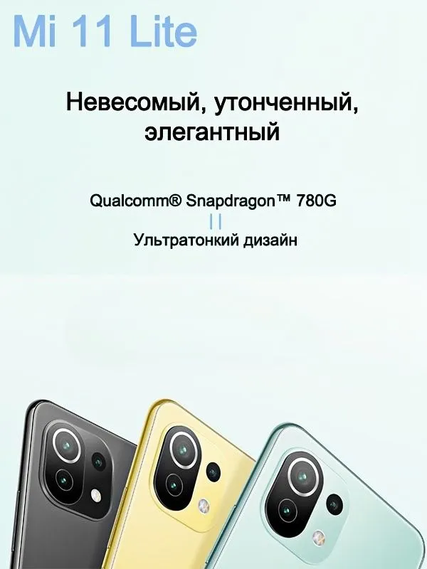 https://storage.alifshop.tj/media/images/alifshop/203/xiaomi-11-lite-5g-ne-8-128-gb-chernyy-1753259471819.png