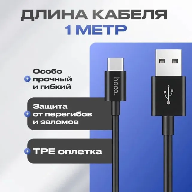 https://storage.alifshop.tj/media/images/alifshop/20320/kabel-hoco-x23-chernyy-1759252391544.webp