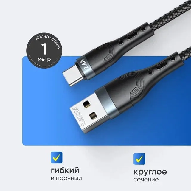 https://storage.alifshop.tj/media/images/alifshop/20321/kabel-remax-rc-c006-chernyy-1759252581912.webp