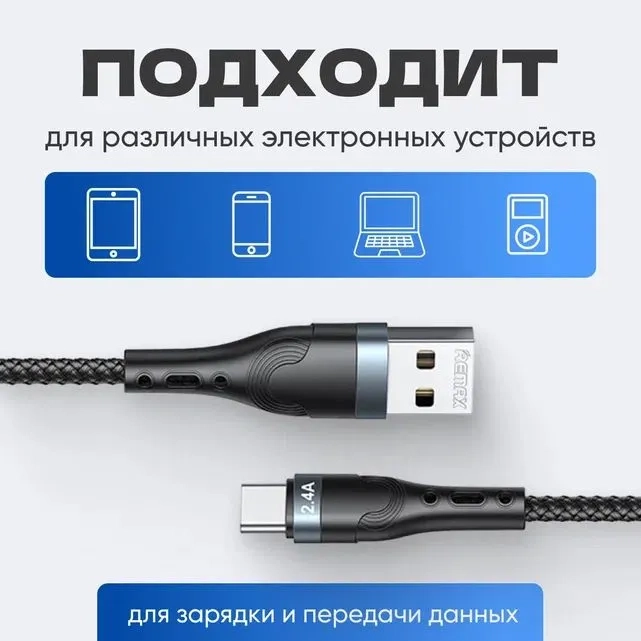 https://storage.alifshop.tj/media/images/alifshop/20321/kabel-remax-rc-c006-chernyy-1759252582982.webp