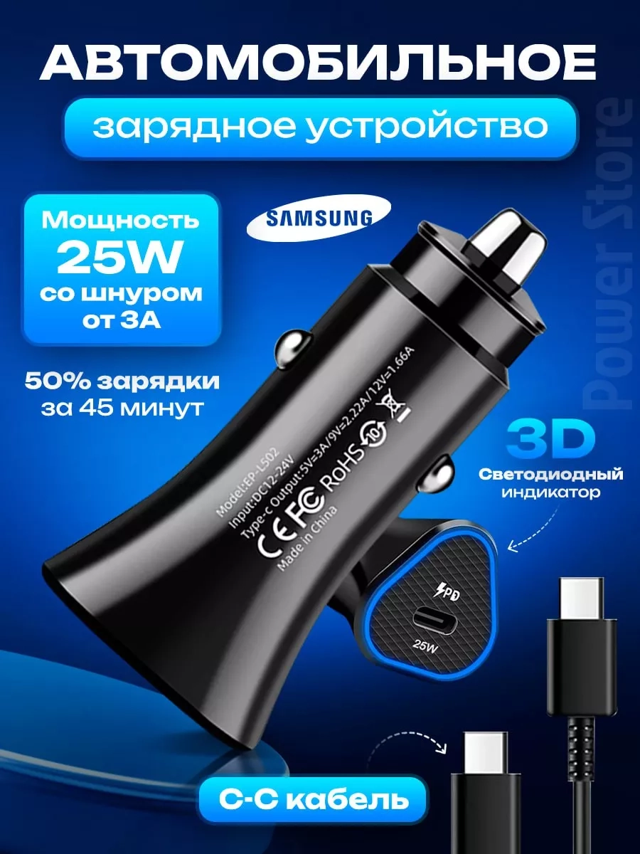 https://storage.alifshop.tj/media/images/alifshop/20322/avtomobilnoe-zaryadnoe-ustroystvo-samsung-car-charger-25w-chernyy-1758176242399.webp