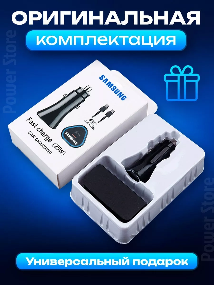 https://storage.alifshop.tj/media/images/alifshop/20322/avtomobilnoe-zaryadnoe-ustroystvo-samsung-car-charger-25w-chernyy-1758176248603.webp
