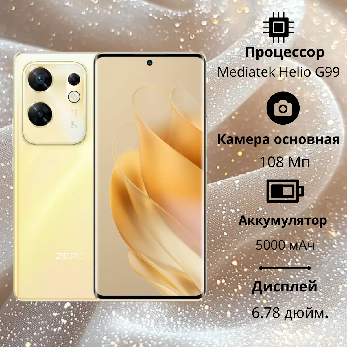 https://storage.alifshop.tj/media/images/alifshop/20344/infinix-zero-30-4g-8-256-gb-zolotistyy-1756710724595.png