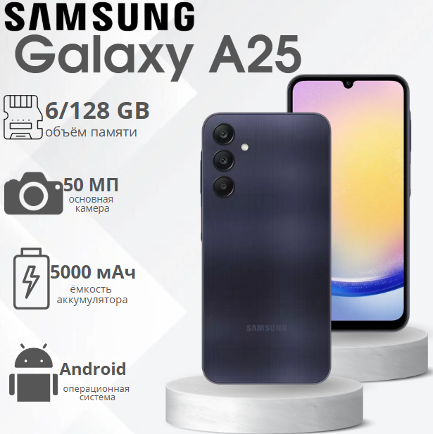 https://storage.alifshop.tj/media/images/alifshop/20348/samsung-galaxy-a25-6-128-gb-temno-siniy-1754982017729.png