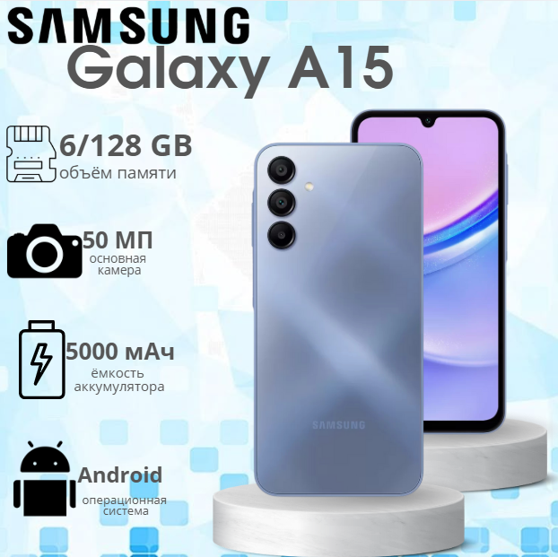 https://storage.alifshop.tj/media/images/alifshop/20349/samsung-galaxy-a15-6-128-gb-siniy-1755241759487.png